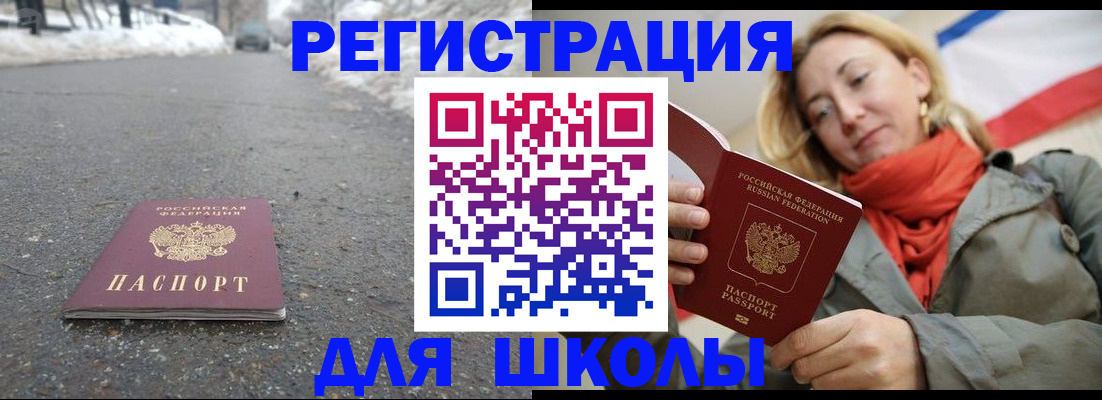 временная регистрация адрес в Семилуках