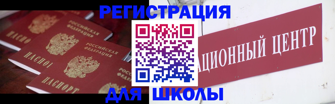 прописка в Семилуках