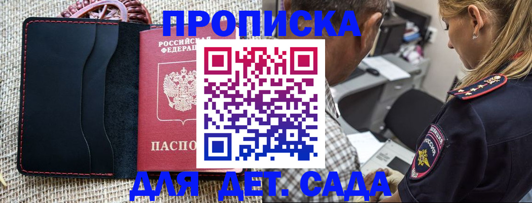 временная регистрация законно в Семилуках