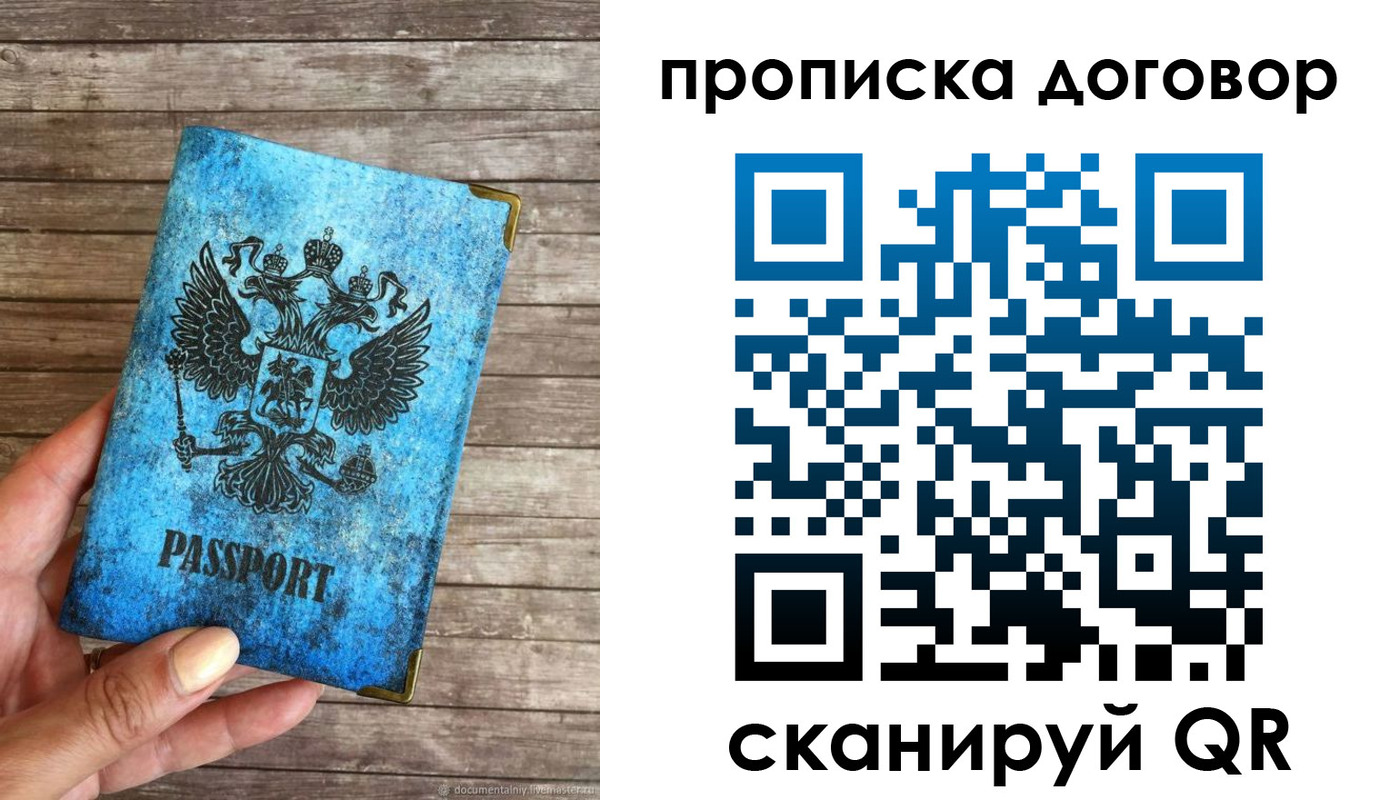временная регистрация в Семилуках