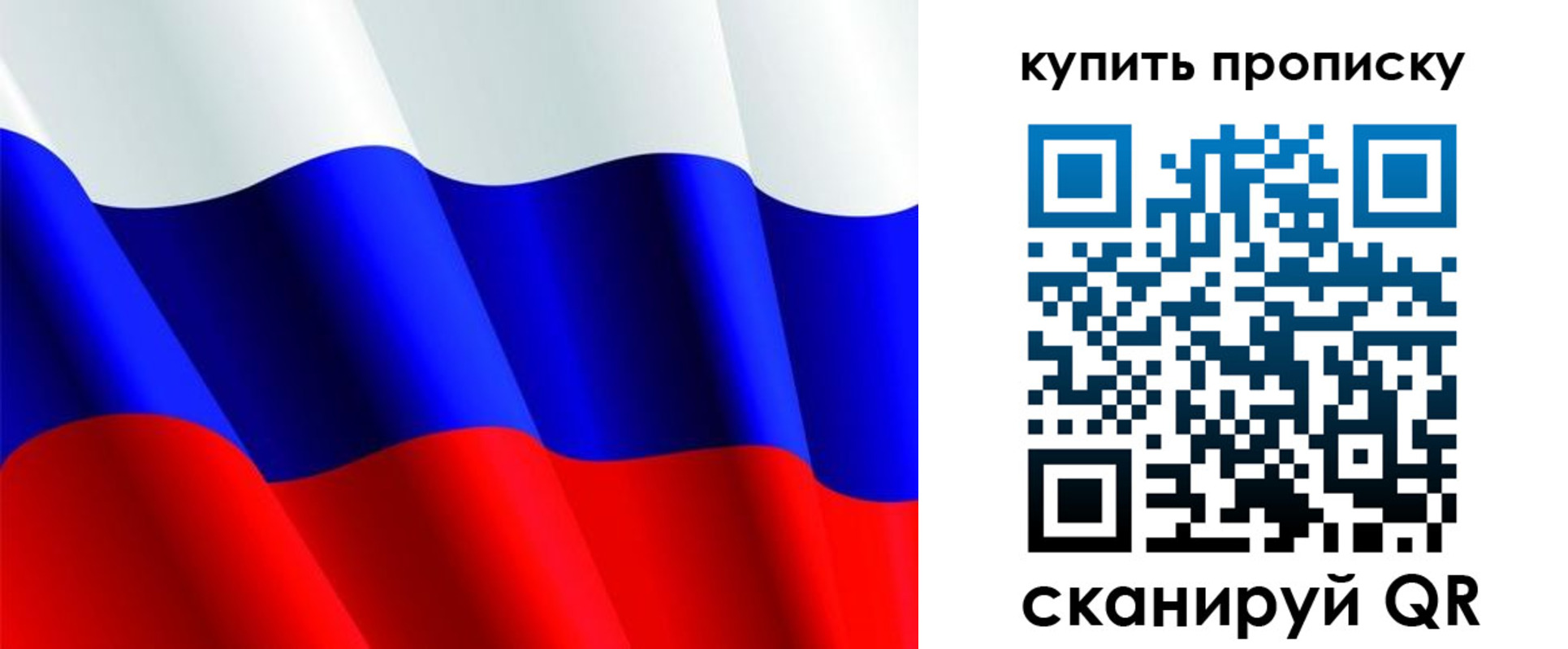 временная прописка в Семилуках