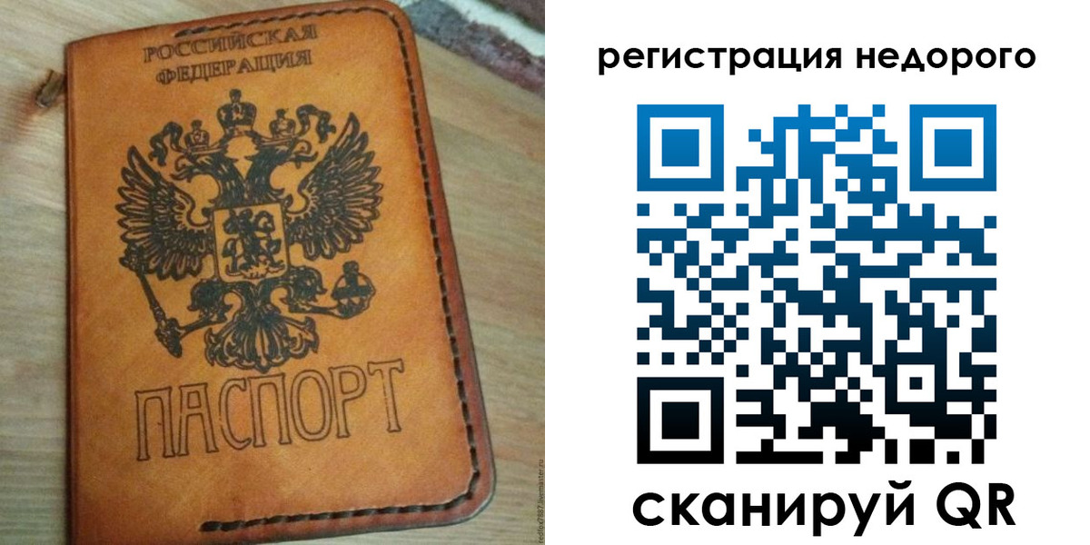 прописка для военкомата в Семилуках