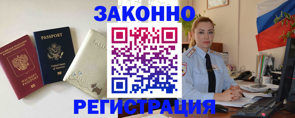 прописка ребенка в Семилуках