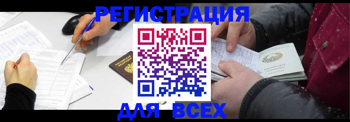 временная регистрация поиск в Семилуках